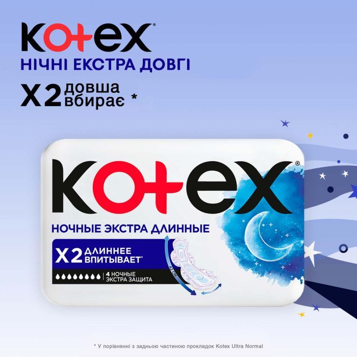 Гигиенические прокладки Kotex Night Extra 4 шт. (5029053548890) изображение 3