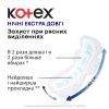 Гигиенические прокладки Kotex Night Extra 4 шт. (5029053548890) изображение 4
