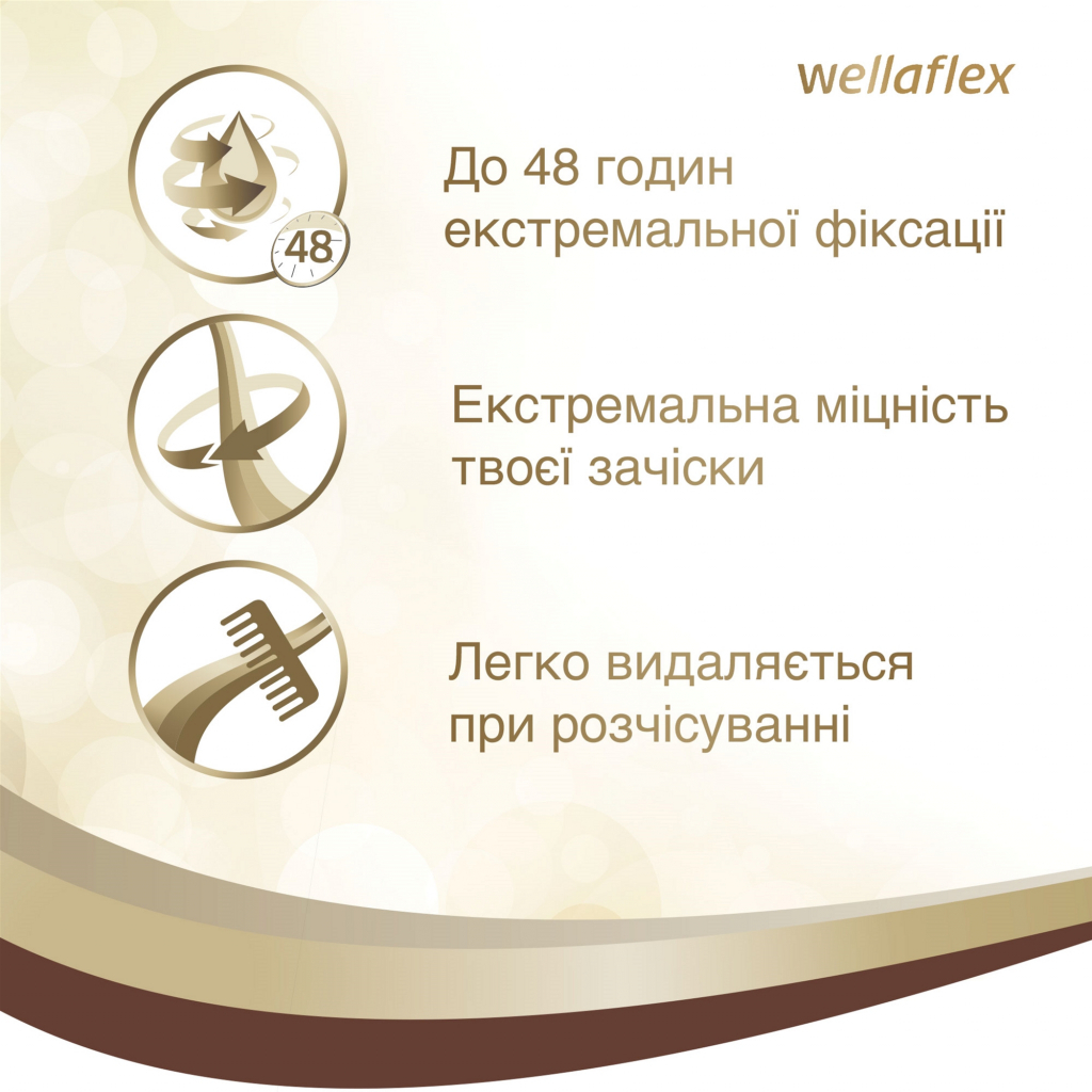 Лак для волос WellaFlex экстремальной фиксации 75 мл (8699568542316) изображение 4