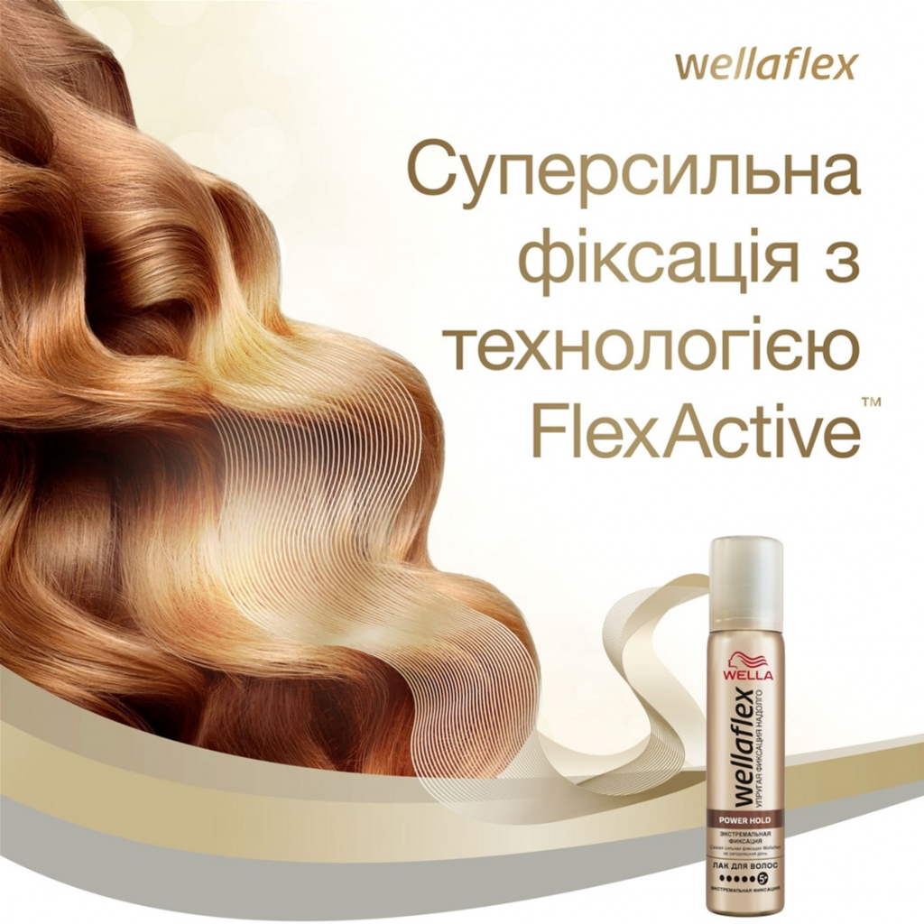 Лак для волосся WellaFlex екстремальної фіксації 75 мл (8699568542316) зображення 5