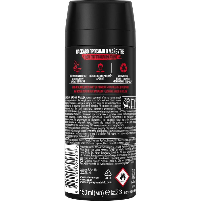 Дезодорант AXE Recharge спрей 150 мл (8714100895603/8720181131905) изображение 2