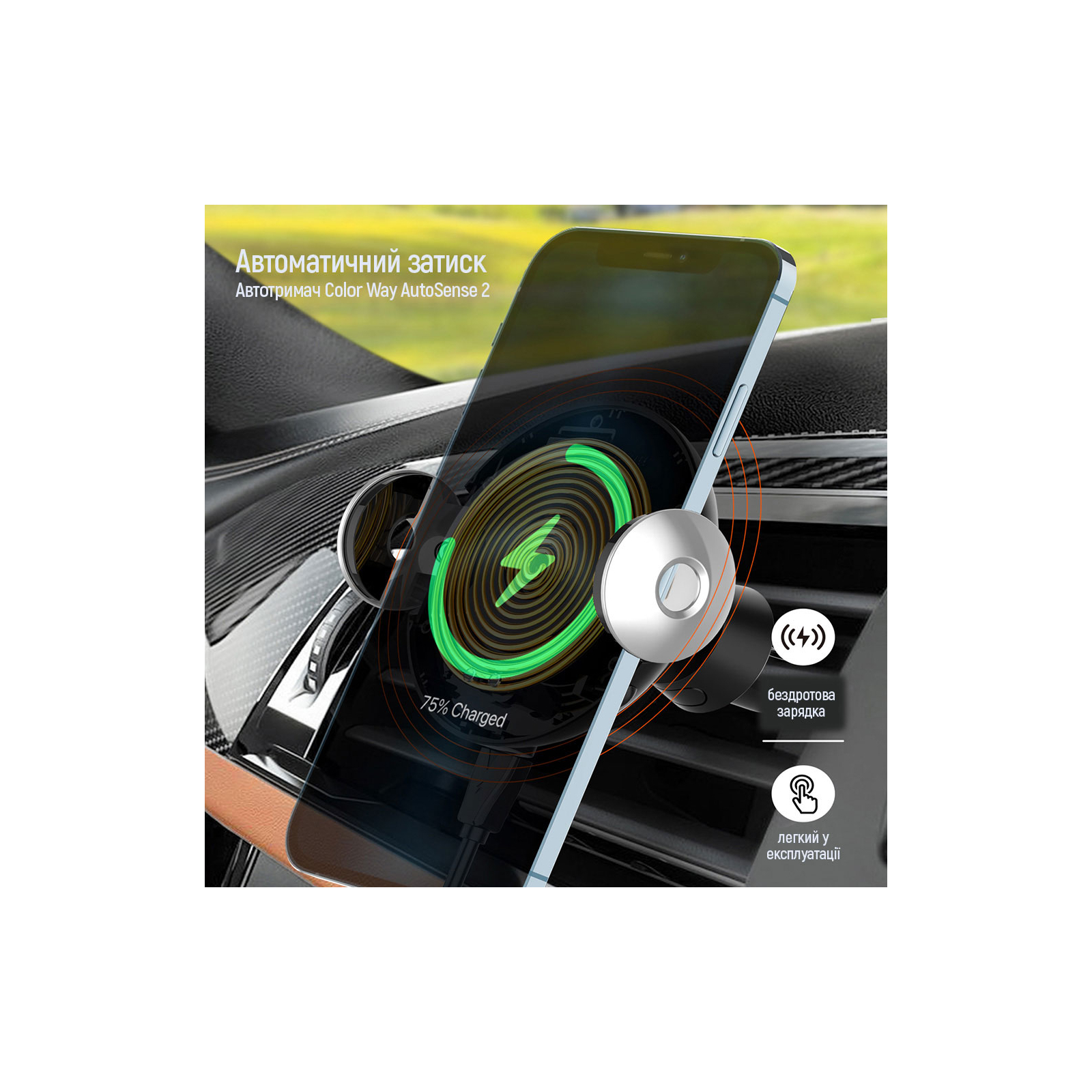 Універсальний автотримач ColorWay AutoSense Car Wireless Charger 2 10W Black (CW-CHAW035Q-BK) зображення 8