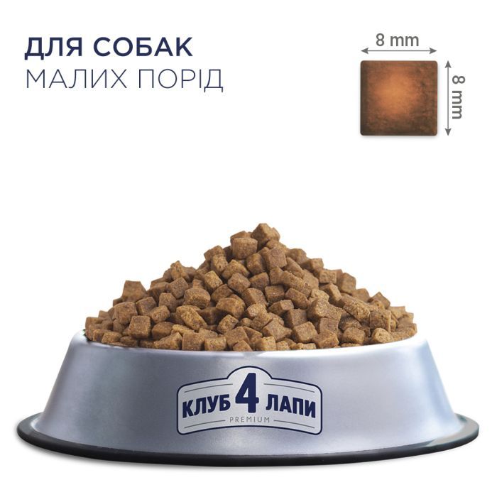 Сухий корм для собак Club 4 Paws Преміум. Для малих порід 400 г (4820083909528) зображення 2
