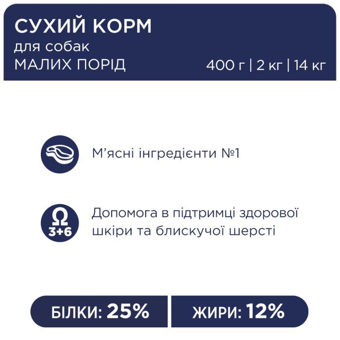 Сухий корм для собак Club 4 Paws Преміум. Для малих порід 400 г (4820083909528) зображення 3