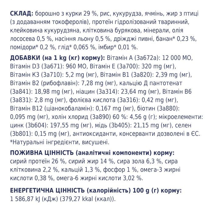Сухий корм для собак Club 4 Paws Преміум. Для малих порід 400 г (4820083909528) зображення 4