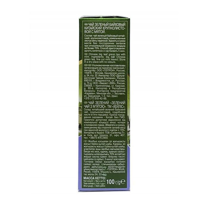 Чай Hyleys Английский с мятой 100 г (006077) изображение 4