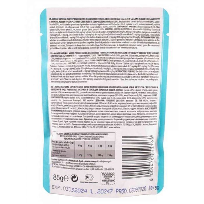 Влажный корм для кошек Monge BWild Cat Free Wet с треской и креветками 85 г (8009470012768) изображение 2