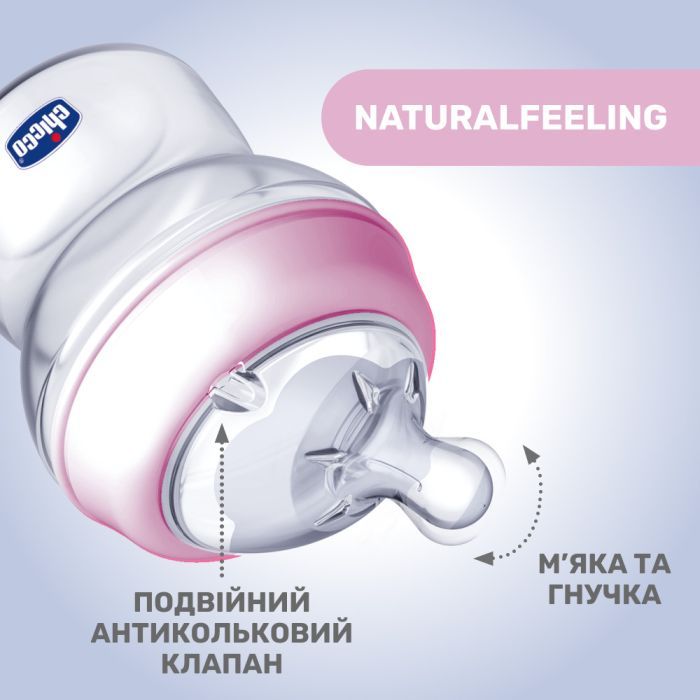 Пляшечка для годування Chicco Natural Feeling силікон середній потік 250мл рожева (81323.10) зображення 3