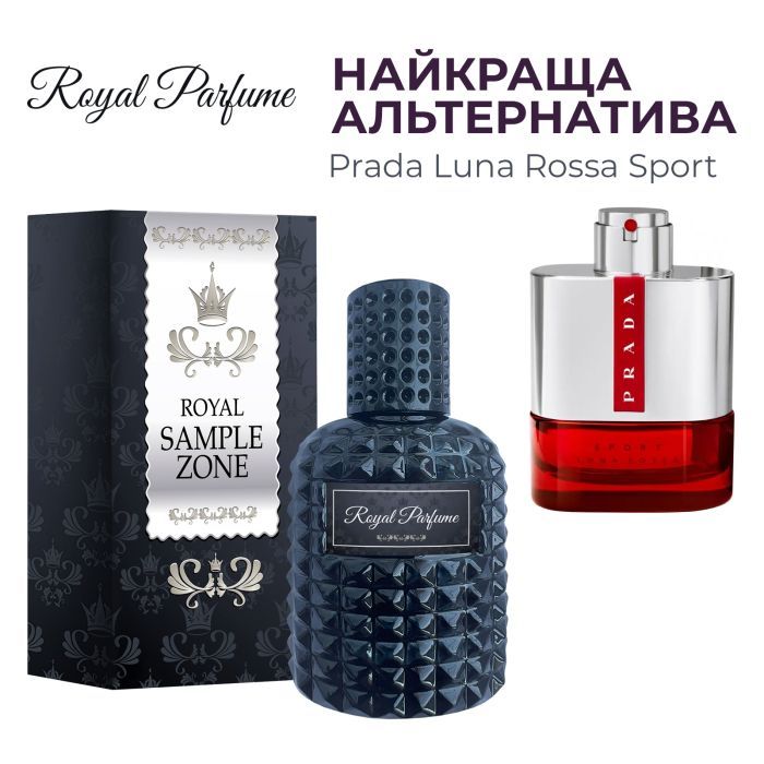 Парфюмированная вода Royal SZ Prada Luna Rossa Sport альтернатива 50 мл (489315741441)