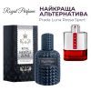 Парфюмированная вода Royal SZ Prada Luna Rossa Sport альтернатива 50 мл (489315741441)