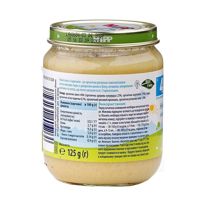 Детское пюре HiPP Organic Ніжні овочі з індичкою, 125 г (9062300131328) изображение 3