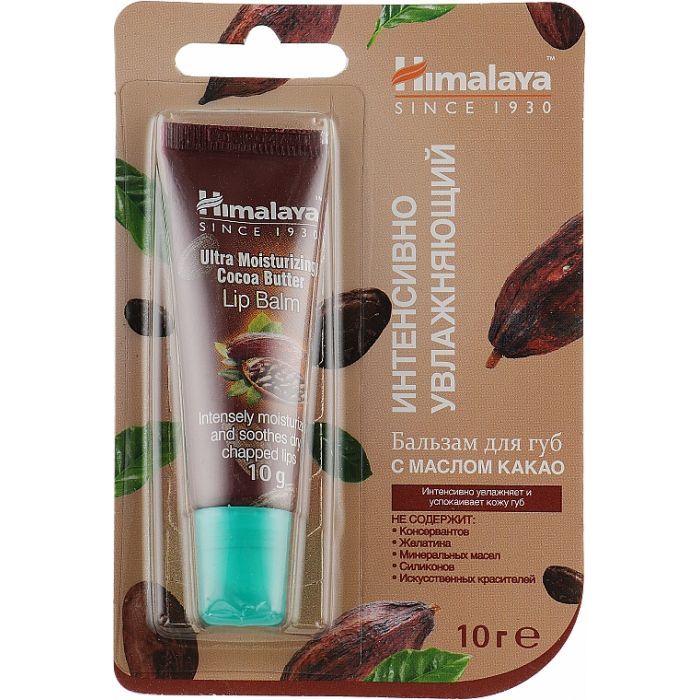 Бальзам для губ Himalaya Herbals с маслом какао 10 г (6291107222233)