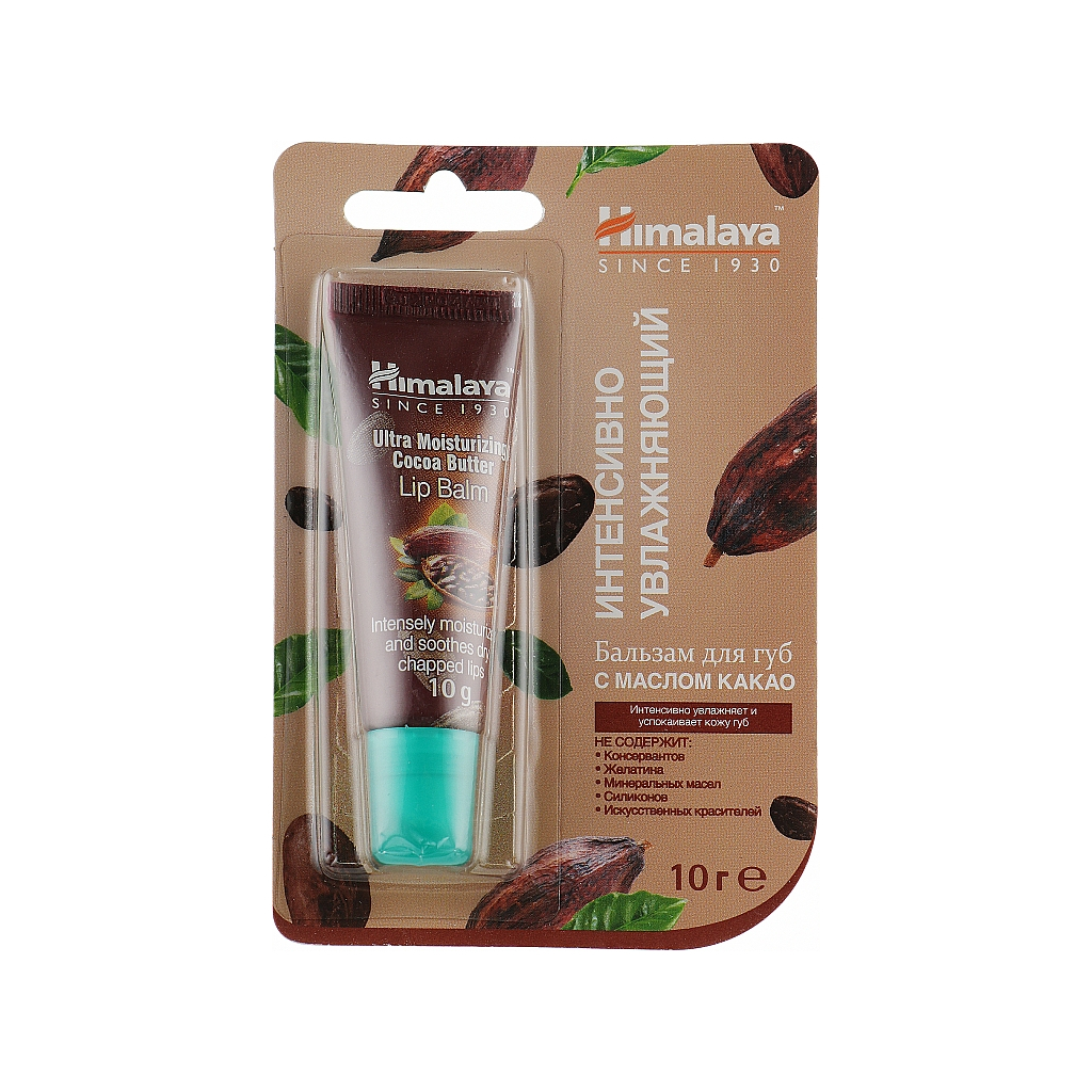 Бальзам для губ Himalaya Herbals с маслом какао 10 г (6291107222233)