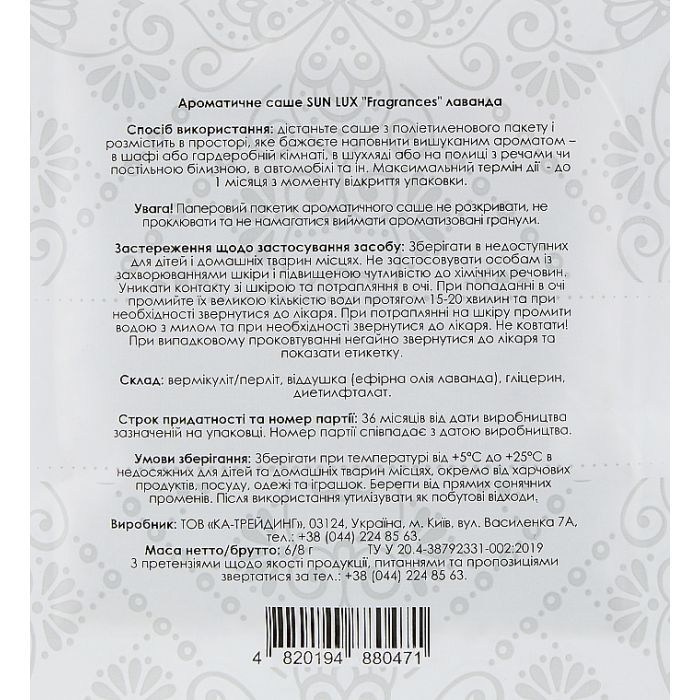 Ароматичне саше Sun Lux Fragrances Лаванда (4820194880471) зображення 2
