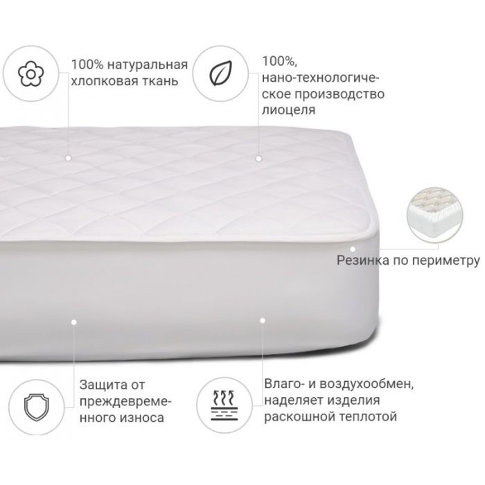 Наматрацник MirSon Natural Line Стандарт Тенсел (Modal) 981 180x200 см (2200000839862) зображення 2