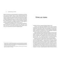 Книга Проект щастя - Ґретхен Рубін Видавництво Старого Лева (9786176793618) изображение 3