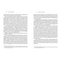 Книга Проект щастя - Ґретхен Рубін Видавництво Старого Лева (9786176793618) изображение 4