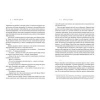 Книга Проект щастя - Ґретхен Рубін Видавництво Старого Лева (9786176793618) изображение 5