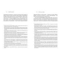 Книга Проект щастя - Ґретхен Рубін Видавництво Старого Лева (9786176793618) изображение 6