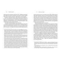 Книга Проект щастя - Ґретхен Рубін Видавництво Старого Лева (9786176793618) изображение 7