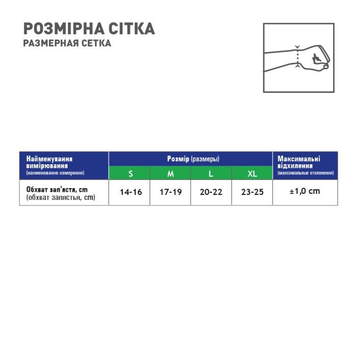 Бандаж MedTextile МТ Бандаж на променево-зап'ястковий суглоб еластичний, (7640162324489) изображение 4