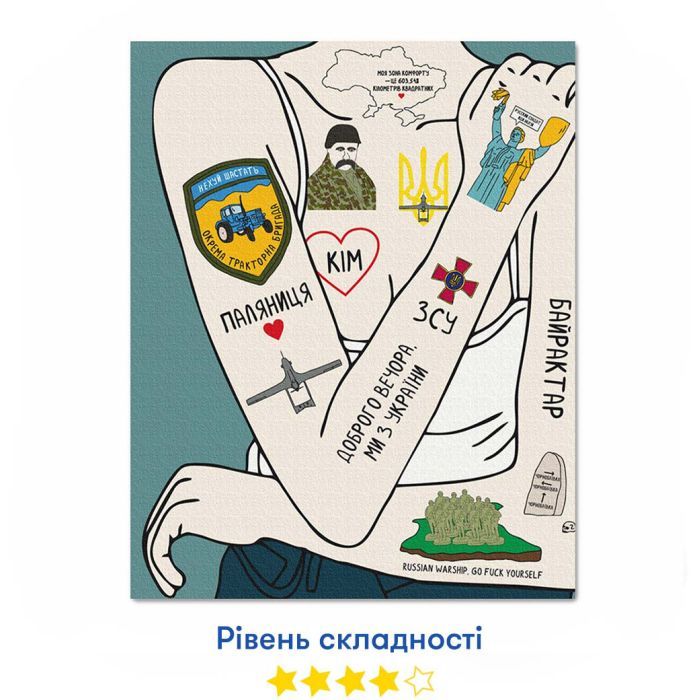 Картина по номерам Orner Украина 40х50 см (orner-1668) изображение 4