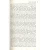 Книга Крига. Частини III-IV - Яцек Дукай Астролябія (9786176641513) зображення 11