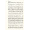 Книга Крига. Частини III-IV - Яцек Дукай Астролябія (9786176641513) изображение 12