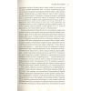 Книга Крига. Частини III-IV - Яцек Дукай Астролябія (9786176641513) зображення 7