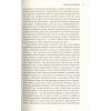 Книга Крига. Частини III-IV - Яцек Дукай Астролябія (9786176641513) зображення 9
