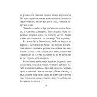 Книга Тіні забутих предків - Михайло Коцюбинський Фоліо (9786175511558) зображення 11