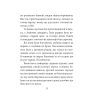 Книга Тіні забутих предків - Михайло Коцюбинський Фоліо (9786175511558) зображення 11