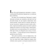 Книга Тіні забутих предків - Михайло Коцюбинський Фоліо (9786175511558) зображення 2