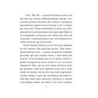 Книга Тіні забутих предків - Михайло Коцюбинський Фоліо (9786175511558) зображення 4