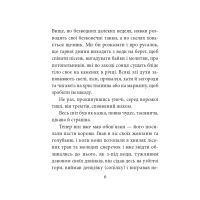 Книга Тіні забутих предків - Михайло Коцюбинський Фоліо (9786175511558) зображення 5
