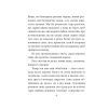 Книга Тіні забутих предків - Михайло Коцюбинський Фоліо (9786175511558) зображення 5