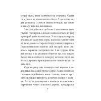 Книга Тіні забутих предків - Михайло Коцюбинський Фоліо (9786175511558) зображення 6