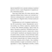 Книга Тіні забутих предків - Михайло Коцюбинський Фоліо (9786175511558) зображення 9
