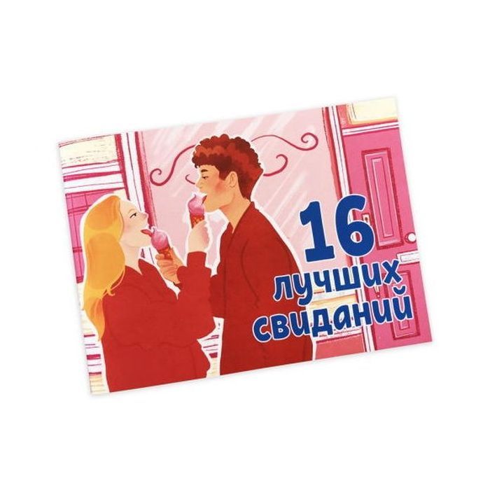 Настільна гра 18+ PLAYROOM Чекова книжка 16 найкращих побачень (ВР_ЧКС)