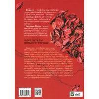 Книга Пастка пристрасті. Як її уникнути та здобути щастя в коханні - Дін Деліс, Кассандра Філліпс Vivat (9789669820013) зображення 3