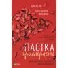 Книга Пастка пристрасті. Як її уникнути та здобути щастя в коханні - Дін Деліс, Кассандра Філліпс Vivat (9789669820013)