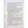 Книга Знак потраплянців - Ірен Роздобудько Vivat (9789669828446) зображення 4