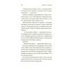 Книга Третій візит до кафе на краю світу - Джон П. Стрелекі Vivat (9789669823908) изображение 11