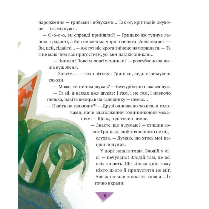 Книга Історії для літування - Марта Гулей-Заглинська Vivat (9789669827586) изображение 5