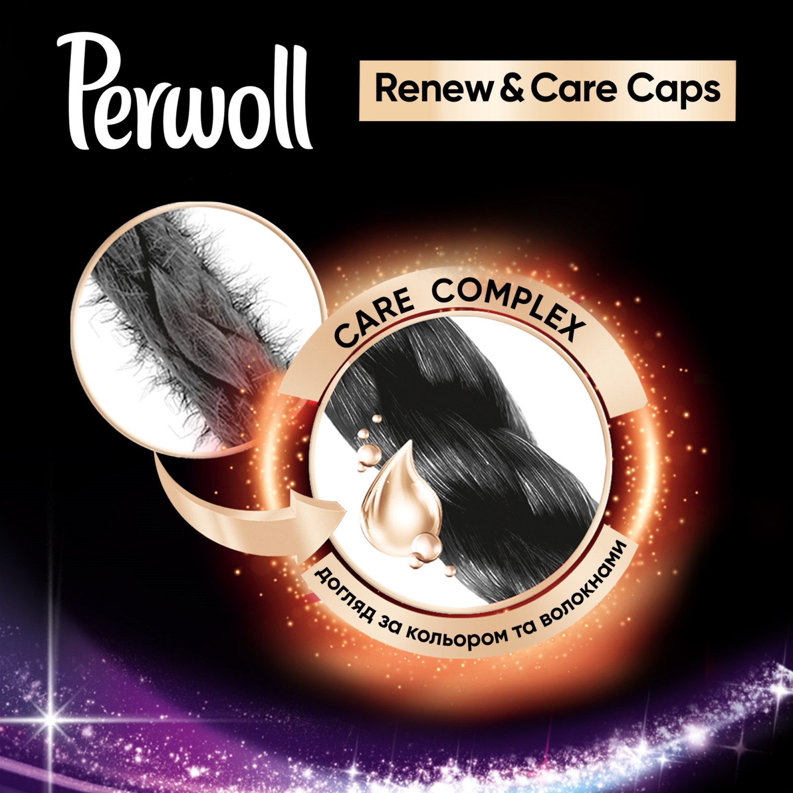 Капсулы для стирки Perwoll Renew Black для темных и чёрных вещей 42 шт. (9000101575545) изображение 3