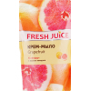 Жидкое мыло Fresh Juice Grapefruit дой-пак 460 мл (4823015913242)