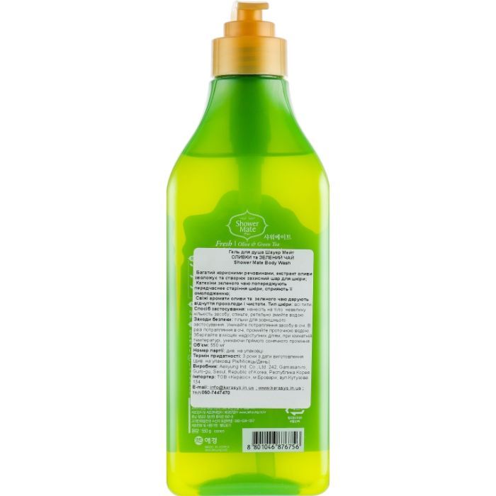 Гель для душа KeraSys Shower Mate Fresh Olive & Green Tea 550 мл (8801046876756) изображение 2