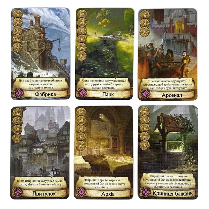 Настільна гра Ігромаг Цитаделі (Citadels) українська (6665) зображення 9
