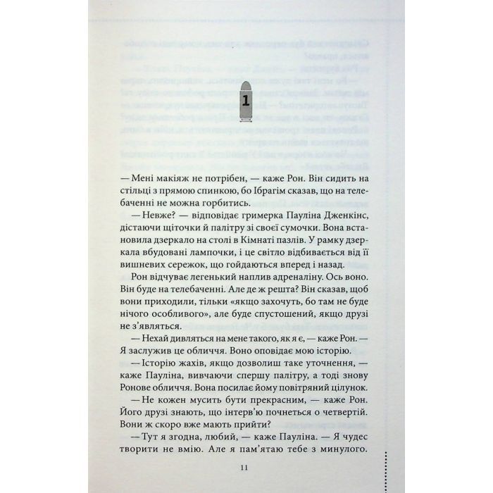 Книга Куля, що не влучила - Річард Осман КСД (9786171502734) изображение 10