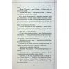 Книга Куля, що не влучила - Річард Осман КСД (9786171502734) изображение 12
